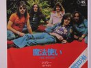 URIAH HEEP: The Wizard / Gypsy 45 (Japan, M- PS insert, w/ company sleeve light