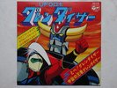 UFO ROBOT GOLDRAKE DISCO VINILE ANIME SHINGO ARAKI GRENDIZER GOLDORAK JAPAN