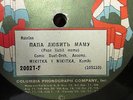 RUSSIAN 78-RPM RECORDS; 3Pcs   Comic +?
