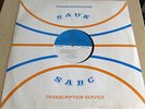 Allan Kwela & Sandile Shange/Evan Ziporyn-rare South African jazz transcription