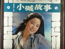 Rare Taiwan Press / ??? Teresa Teng  ???? KOLIN KL-1161 / LP Near Mint