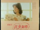  Taiwan Hong Kong / ??? Teresa Teng ???? / LP Near Mint