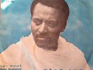 TILAHUN GESSESSE KULUN MANQUALESH ALEGNTAYE MULATU ASTAKE ASTAKIKE ETHIO JAZZ