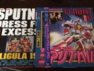 Sigue Sigue Sputnik FLAUNT IT JAPAN LP & Obi & DRESS FOR EXCESS GERMAN LP. EX.