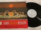 THE EAST IS RED LP -- Song & Dance Epic of the Chinese Revolution -- 1977