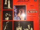 FAIRUZ - LA GARE AL MAHATTA 1973 ORIG.ORIENT MUSICAL RAHBANI BROTHERS FAIROUZ