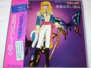 ROSE DE VERSAILLES OST VINYL LP Record with Poster OBI JAPAN ANIME