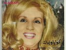 Sabah Mega RARE Philips 45 Kinnou Ya Wlaydat LSN? Lebanon 60's Arabic Pop Beat