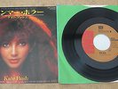 Kate Bush HAMMER HORROR / COFFEE HOMEGROUND  Rare Japan 7
