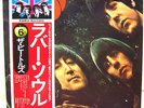 LP - The Beatles - Rubber Soul - Japanese Pressing w/OBI