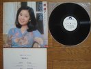 TERESA TENG Tokyo Yakei JAPAN LP WHITE LABEL PROMO Disc MR 3124 $4Shipping