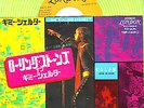 THE ROLLING STONES GIMME SHELTER  RARE RECORD JAPAN 7' sp 45rpm single