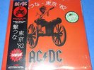 AC/DC - HOLD YOUR FIRE TOKYO 1982 - 2 LP + TOUR BOOK