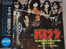 Kiss - BURNING HELLFIRE IN KYOTO - 2 LP NEW