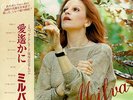 MILVA da troppo tempo EX/VG JAPAN GP-736 15-0427-058