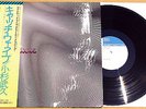 KOSUGI TAKEHISA Catch Wave Japan 1st OG Press 1974 MINT w/ OBI Psych Electronic