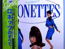 RONETTES PRESENTING RONETTES feat.VERONICA RARE JAPAN TRUE STEREO AUDIOPHILE LP