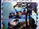 BUFFALO SPRINGFIELD AGAIN 2d ALBUM RARE ORIG'67 ATCO MONO LP WEST COAST PRESS NM