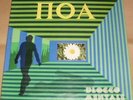 Blocco Mentale - Poa LP Originale Titania BM 2301 Italian Progressive Raro