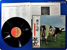 PINK FLOYD Atom Heart Mother EMS-80320 OBI LP AX3098