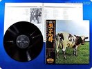 PINK FLOYD Atom Heart Mother OPP-80102 OBI LP AX0004