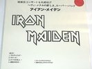 IRON MAIDEN –  “Japan Promo MSG”, RE LP, Limited to 275, BLUE Colour Vinyl, NEW