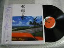 V.A. TERESA TENG MASAO SEN kitaguni no haru JAPAN LP OBI JAL-2518 kr4
