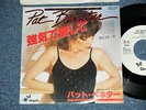 PAT BENATAR Japan 1980 White Label PROMO NM 7