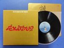 BOB MARLEY & THE WAILERS  EXODUS island 77 UK orig LP EX/EX