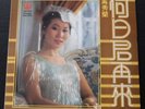 Hong Kong Pop Song LP Stella Chee ???  