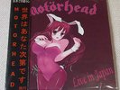 Motorhead - Live In Japan superrare 7'ep obi megadeth ozzy venom