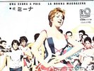 Mina Mazzini Una Zebra A Pois Japan Top Rank 45