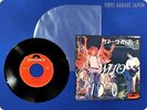 THE WHO Summertime Blues DP1737 EP wc5067