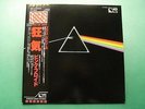 LP: PINK FLOYD - THE DARK SIDE OF THE MOON Pro-Use Series EMLF-97002 in MINT