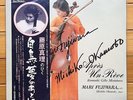 Mari Fujiwara & Michiko Okamoto play Romantic Cello Miniatures - Denon PCM LP