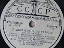 BEETHOVEN QUARTET Shostakovich Quartet No.2 PRE-MELODIYA 10