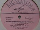 violin ZARIUS SHIKHMURZAYEVA Tchaikovsky,Prokofiev MELODIYA USSR 10