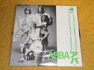 ABBA - Conociendome, Conocienote  Japan 7