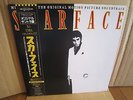 Scarface / Soundtrack  LP / Giorgio Moroder / with Obi /