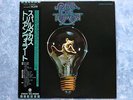 TRIUMVIRAT Spartacus ECS-80300 JAPAN LP w/OBI 043az5