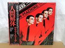 KRAFTWERK The Man Machine ECS-81083 JAPAN LP w/OBI q60326