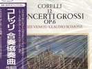 3set japanese press corelli-scimone/bartok-juilliard/tchaikovsky-karajan ex+/nm