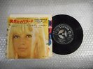 SYLVIE VARTAN ballade pour un sourire JAPAN 7