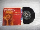 SYLVIE VARTAN 2'35 de bonheur JAPAN 7