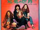 BLACK SABBATH - WICKED WORLD / IRON MAN - SUPER RARE JAPAN 45' PS METAL