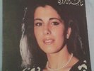 MAGDA AL ROUMY -1988 ALBUM - ARABIC -LEBANESE / LEBANON