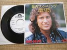 MIKE BRANT PROMO JAPON JAPONAIS