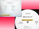 BELINDA CARLISLE/ RUNAWAY HORSES [JAP/JAPAN YUUSEN RADIO STATION ONLY LP]