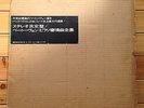 Wilhelm Backhaus - Beethoven: Piano Sonatas ( Complete ) - London box 10 LP