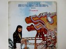 THE STYLERS rare psych funk go-go breaks Asian Thai LP LISTEN